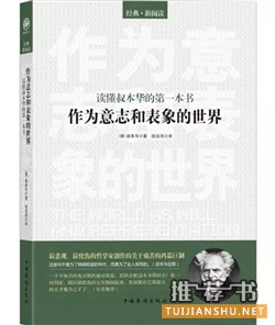 影响世界的25部经典著作推荐