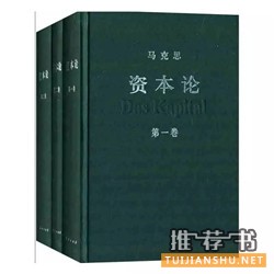影响世界的25部经典著作推荐