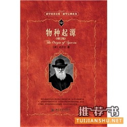 影响世界的25部经典著作推荐