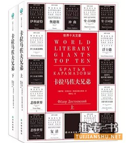 影响世界的25部经典著作推荐