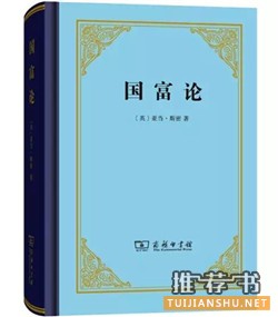 影响世界的25部经典著作推荐