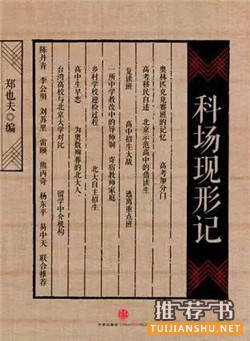 帮你告别应试教育的15本书