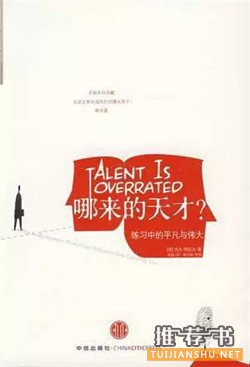 帮你告别应试教育的15本书