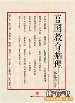 帮你告别应试教育的15本书