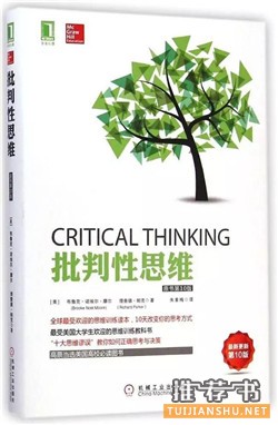 帮你告别应试教育的15本书