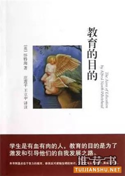 帮你告别应试教育的15本书