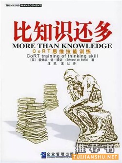 帮你告别应试教育的15本书