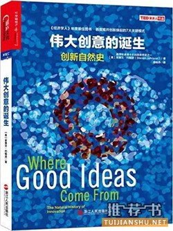 帮你告别应试教育的15本书