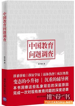 帮你告别应试教育的15本书