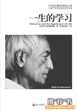 帮你告别应试教育的15本书