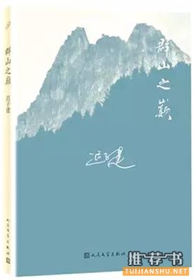 2015深圳读书月“年度十大好书”评选结果揭晓