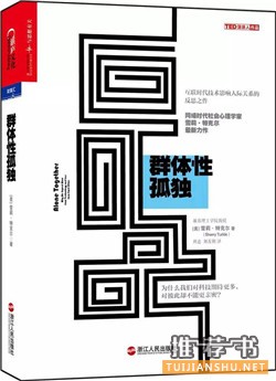 10本书治好你身上的10个时代病