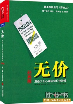 10本书治好你身上的10个时代病