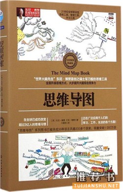10本书治好你身上的10个时代病