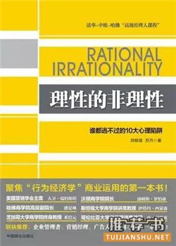 10本书治好你身上的10个时代病