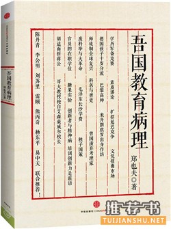 10本书治好你身上的10个时代病