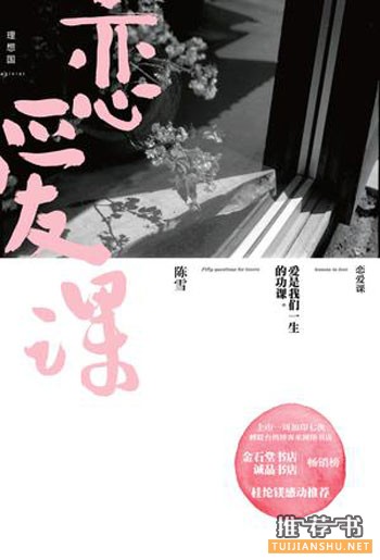 全国十五大独立书店2015畅销书单之单向空间