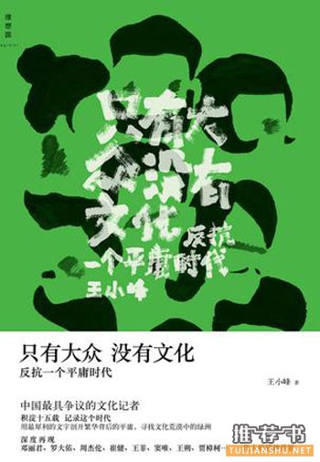 全国十五大独立书店2015畅销书单之单向空间