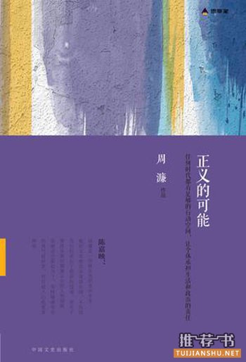 全国十五大独立书店2015畅销书单之单向空间