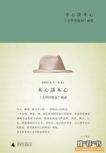 全国十五大独立书店2015畅销书单之单向空间