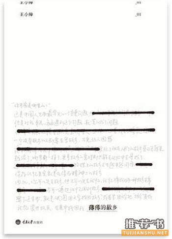 全国十五大独立书店2015畅销书单之单向空间