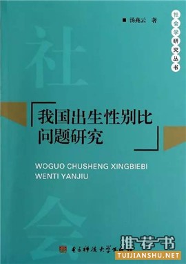 书单 | 人口与生育,是永远值得探讨的话题