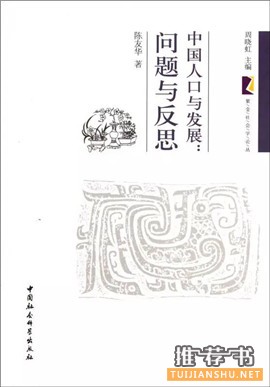 书单 | 人口与生育,是永远值得探讨的话题