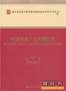 书单 | 人口与生育,是永远值得探讨的话题