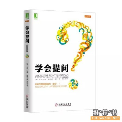 如何高效学习?逻辑思维与学习丛书