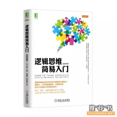 如何高效学习?逻辑思维与学习丛书