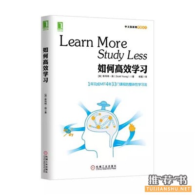 如何高效学习?逻辑思维与学习丛书