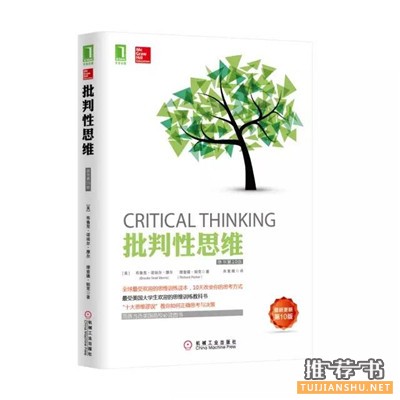 如何高效学习?逻辑思维与学习丛书