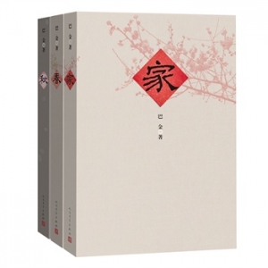 巴金的书推荐,十本书读懂巴金