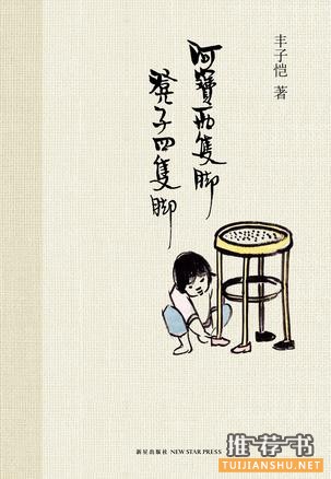 全国十五大独立书店2015畅销书单之晓风书屋