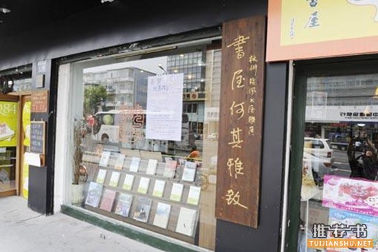 全国十五大独立书店2015畅销书单之晓风书屋