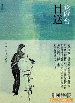 全国十五大独立书店2015畅销书单之晓风书屋