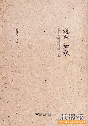 全国十五大独立书店2015畅销书单之晓风书屋