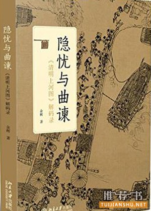 全国十五大独立书店2015畅销书单之晓风书屋
