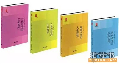 2015年拜拜前,值得收藏的20本好书推荐