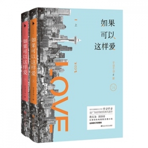 千寻千寻作品如果可以这样爱出版上市