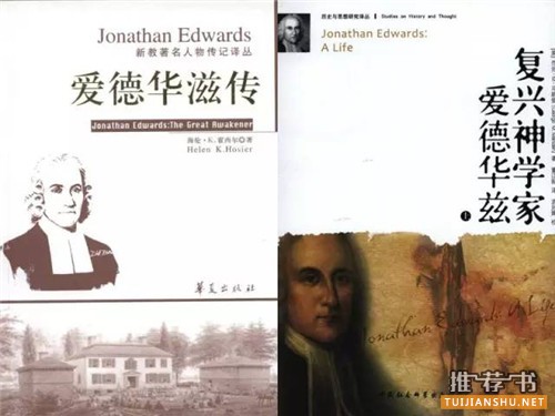 书单|传记双拼十四道,问君尝过哪一味