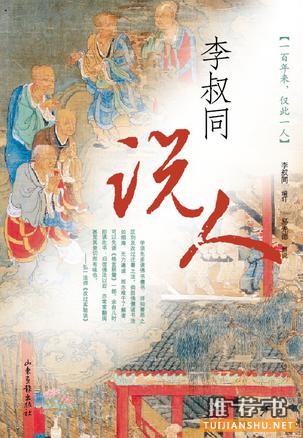 全国十五大独立书店2015畅销书单之百草园书店