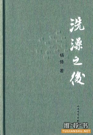 全国十五大独立书店2015畅销书单之百草园书店