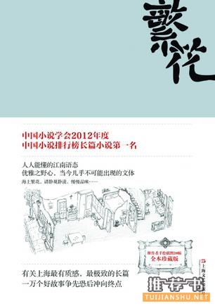 全国十五大独立书店2015畅销书单之百草园书店