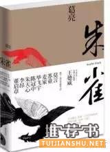 马伯庸:2015年印象最深的10本书