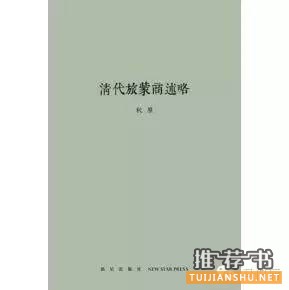马伯庸:2015年印象最深的10本书