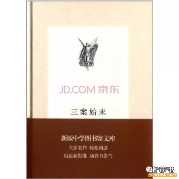 马伯庸:2015年印象最深的10本书