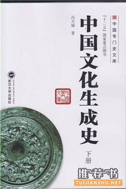 30位名校校长推荐书单及推荐语
