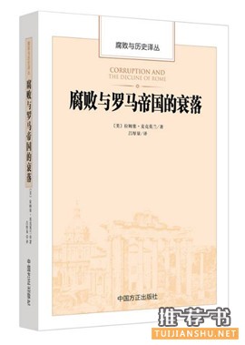 党员、领导干部看哪些书?中纪委出学习辅导书必读