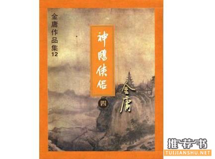 书单丨中文小说阅读快感排行榜Top30